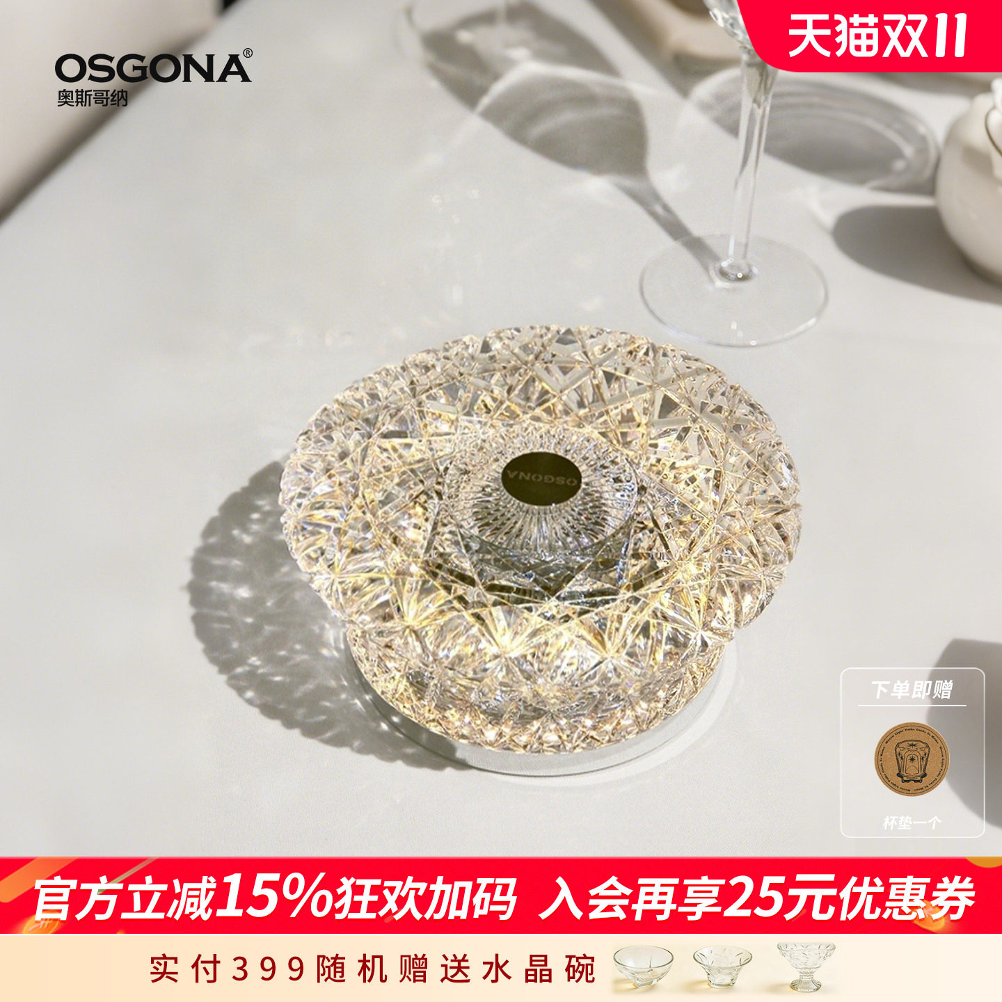 奥斯哥纳水晶钻感轻奢装饰台灯高级氛围灯床头桌面摆件鸟巢闪耀