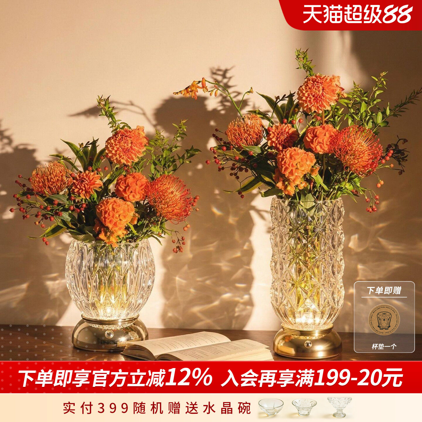 奥斯哥纳繁花似锦台灯送礼套装图片