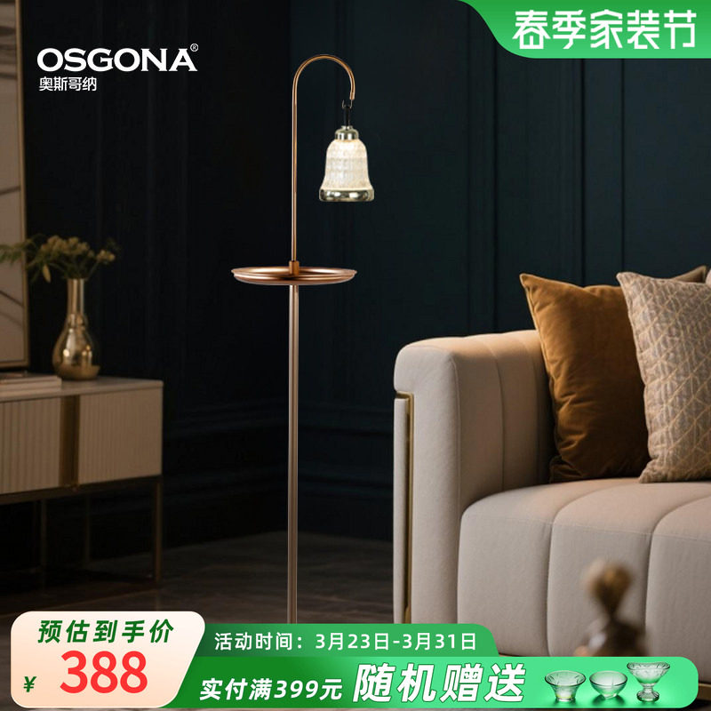 奥斯哥纳落地灯中古装饰台灯氛围感可移动置物升降充电灯架精铃
