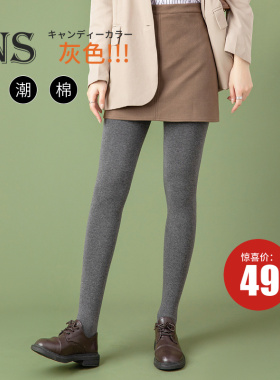 大码打底裤保暖女胖mm200斤春秋冬外穿加绒棉加肥加大灰色连裤袜