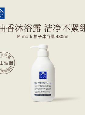 matsuyama松山油脂柚子沐浴露植物精油氨基酸沐浴液480ml