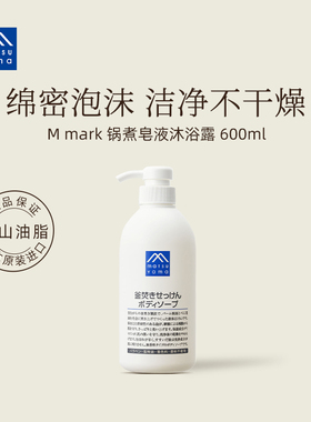 matsuyama松山油脂锅煮皂液沐浴露 清爽无香幼儿全家适用600ml