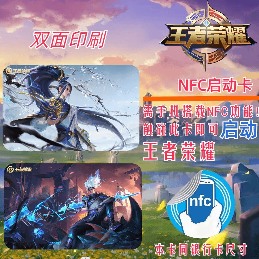 王者荣耀游戏卡火影忍者暗区突围