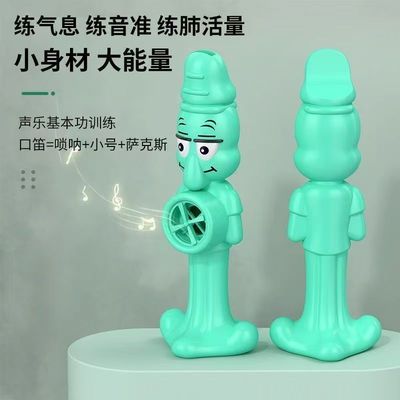 章鱼简单易学创意萨克斯卡祖笛口笛喇叭口卡通乐器演奏吹奏玩具