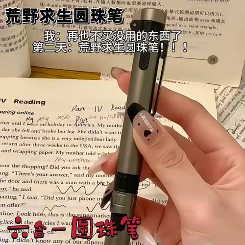 创意荒野求生圆珠笔多功能中性笔造型炫酷帅气高颜值学生个性男生