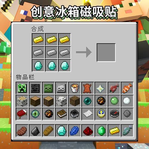 我的世界MC冰箱贴回忆可爱创意磁性贴冰箱洗衣机入户门柜子装饰贴