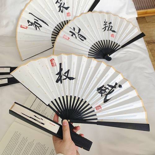 简约权威忘本打压实力正义破防人机背刺扇子舞蹈折扇拍照精神文学