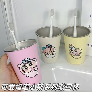 小新卡通不锈钢304高颜值漱口杯刷牙家用简约情侣洗漱创意牙刷杯