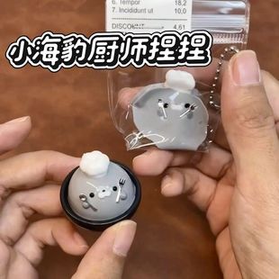 海豹捏捏乐解压玩具慢回弹手工diy捏捏玩具可爱卡通立体儿童益智