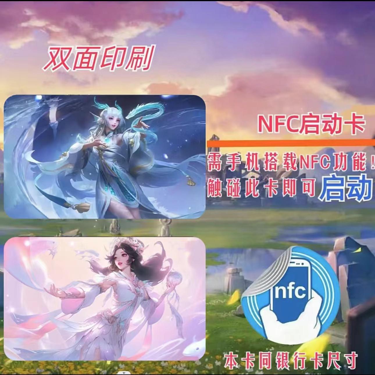 王者荣耀启动卡nfc暗区突围火影忍者使命召唤周边游戏卡道具卡