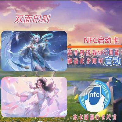 王者荣耀启动卡nfc暗区突围火影忍者使命召唤周边游戏卡道具卡