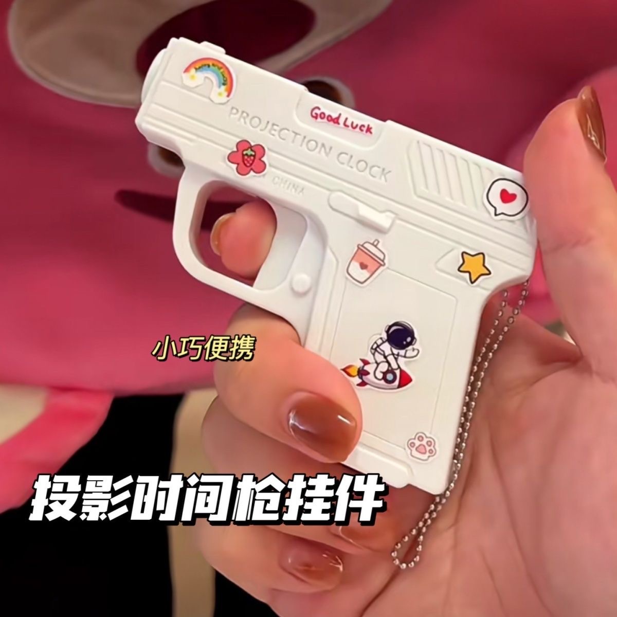 迷你投影时间枪挂件电子表钥匙扣创意迷你手枪时间表礼物收纳