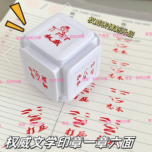 权威忘本打压实力表情文字学生奖励印章龙图头像精神文学手账礼物