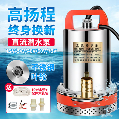 家用农田灌溉大流量潜水泵