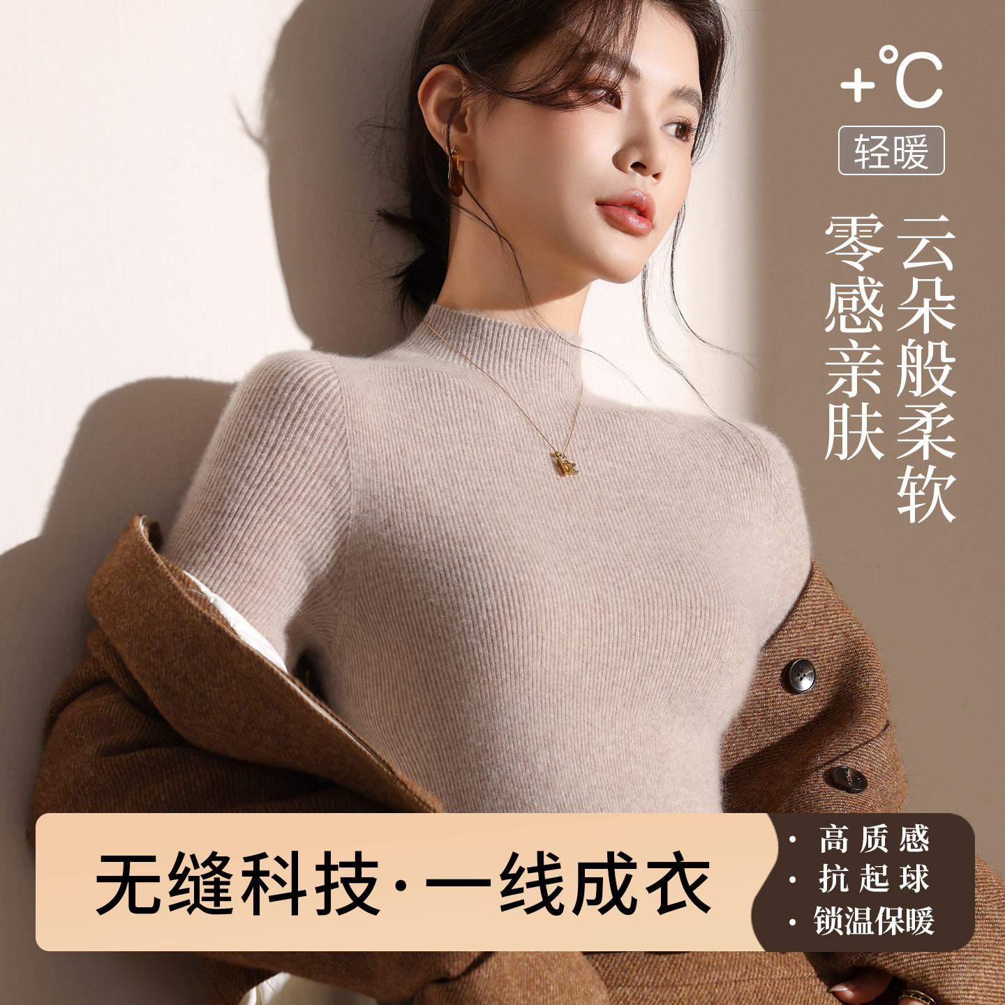 时尚一线成衣半高领毛衣女
