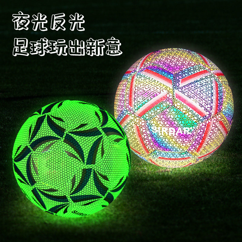 正品夜光足球发光荧光限量版儿童中小学生5号4号比赛训练专用球男