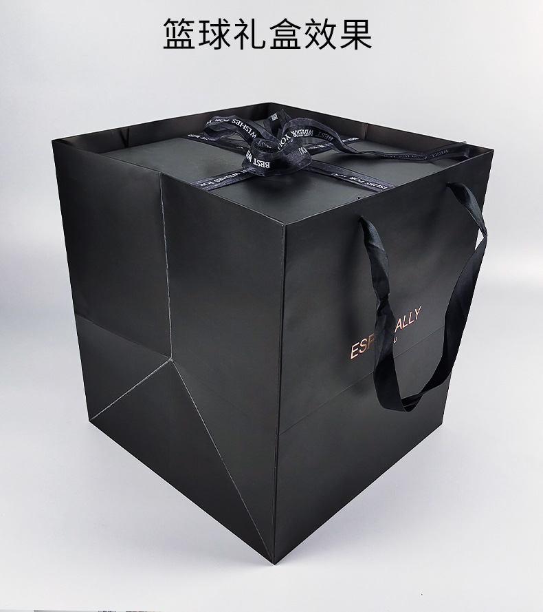 篮球礼盒手提袋情人节生日礼物包装袋520送男女朋友礼品袋子