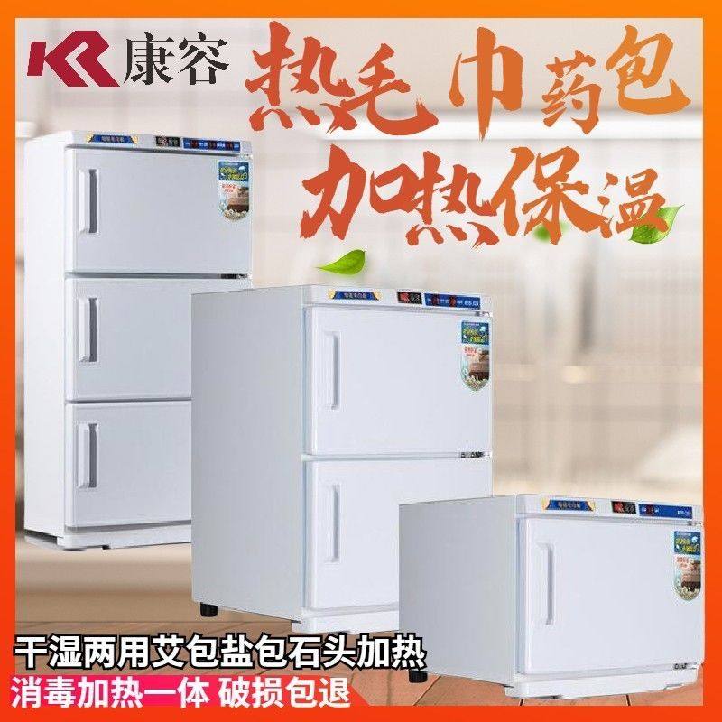 艾草包药包加热柜恒温海盐包加热毛巾柜