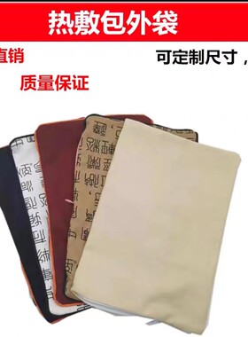 热敷布袋定制】粗盐海盐纯棉帆布热敷包理疗包盐袋热敷药袋腰包肩