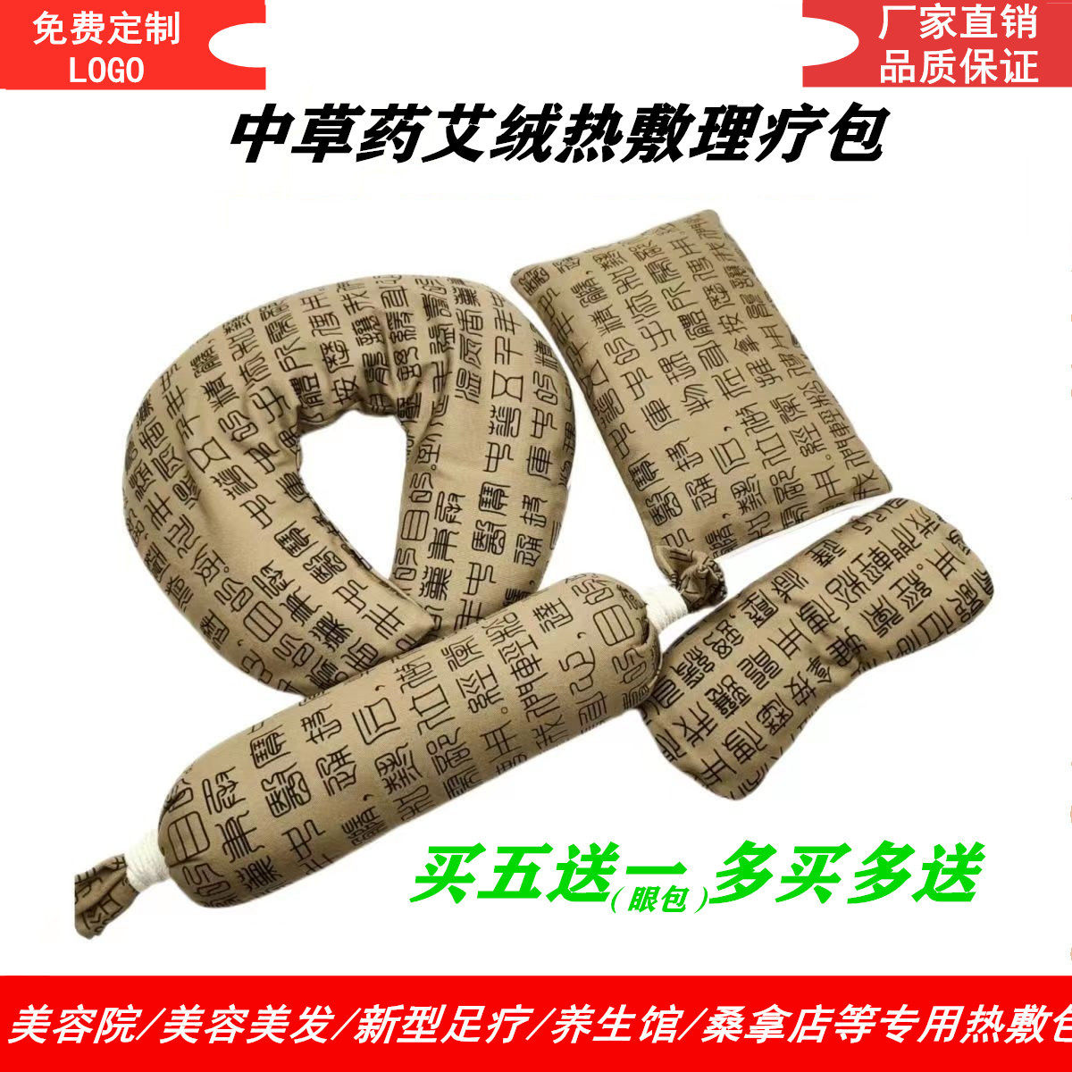 促销艾草包药包海盐热敷理疗包能量石热敷温灸包腰包加热艾绒包家