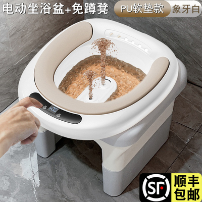 电动坐浴盆男女士专用马桶盆免蹲