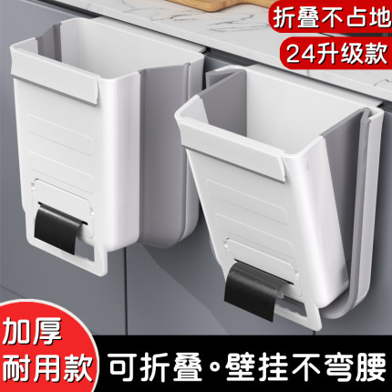 厨房垃圾桶挂式可折叠家用橱柜门壁挂收纳桶拉厨余挂家用专用悬挂