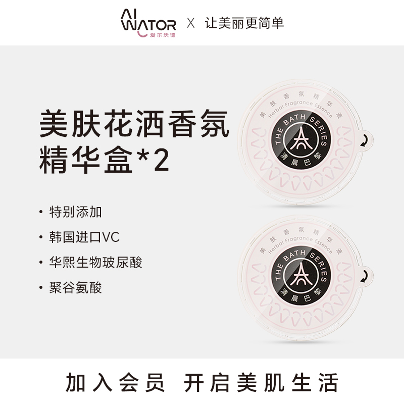 花洒爱尔沃德美肤增压花洒