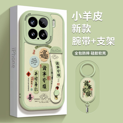 小米15/15pro硅胶手机壳国风腕带