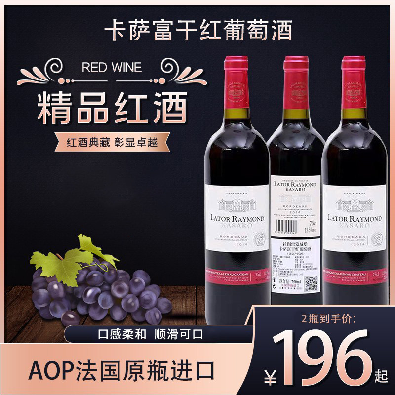 现货干红葡萄酒拉图法国