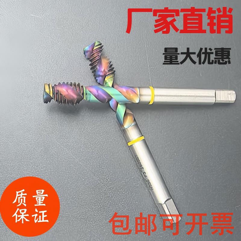 进口涂层铝制品专用螺旋丝攻平头