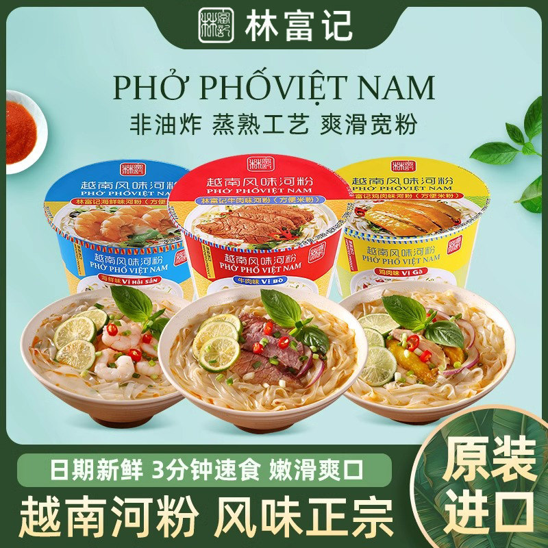 越南进口牛肉海鲜方便面整箱批发