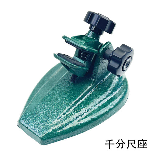 千分尺底座支架千分尺