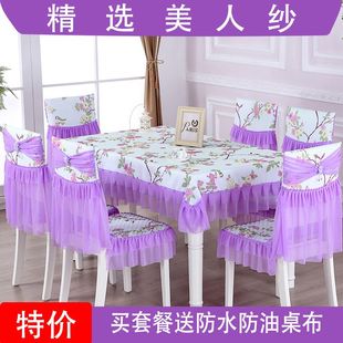 餐椅垫套装 家用椅子套透气餐桌布布艺椅套椅子罩加厚坐垫 高档中式