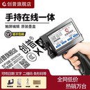 价格标签机编号全自动手动激光打码 创普T8智能喷码 流水线包装 机数字二维码 器 机手持小型打生产日期手动打码