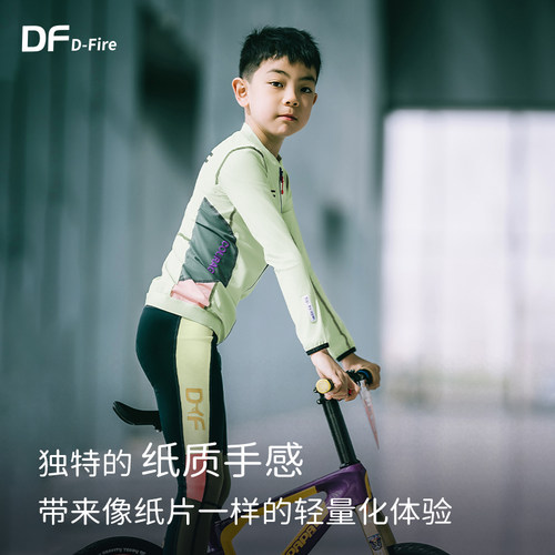 dfire骑行服拉链外套平衡车运动