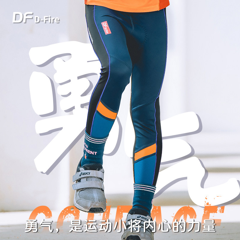 DF勇气系列网布骑行长裤 春夏儿童户外高防晒透气贴身穿