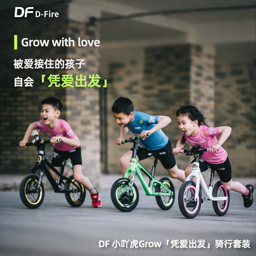 dfire短袖背心短裤儿童平衡车