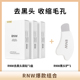 rnw如薇去黑头鼻贴3盒 黑头铲组合