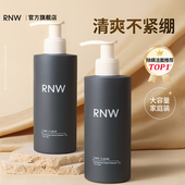 旗舰店官方正品 rnw洗面奶男士 专用控油保湿 氨基酸洁面乳女