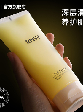 RNW去角质面部女官方旗舰店正品深层清洁毛孔脸部去死皮男士凝露