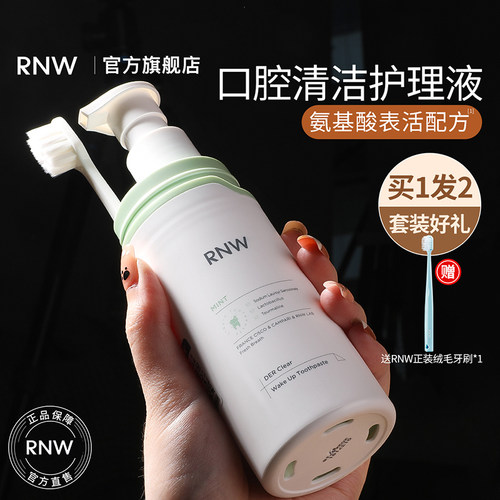 rnw按压式含氟酵素牙膏去黄亮白