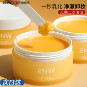 rnw卸妆膏官方旗舰店深层清洁油卸妆水膏女脸部温和易乳化冲洗男