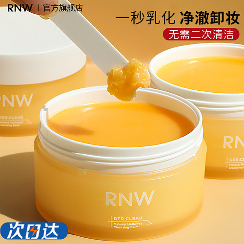 【网红推荐款】养肤卸妆膏温和