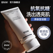 RNW抛光洗面奶女焕亮保湿洁面乳男士深层清洁毛孔卸淡妆抗氧抗糖