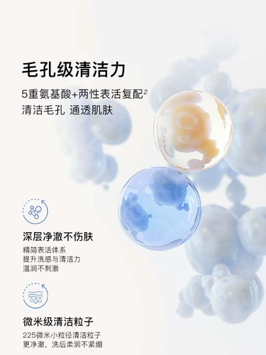 Увлажняющее очищающее молочко на основе аминокислот, средство для снятия макияжа, мусс, глубокое очищение, очищение пор