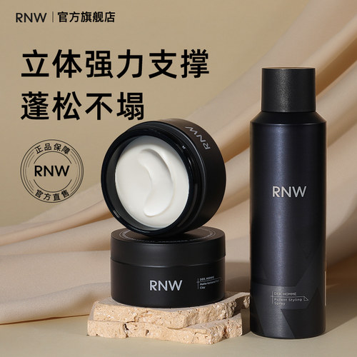 如薇男士立体塑型发泥哑光大背头