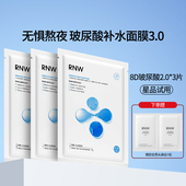 rnw玻尿酸面膜3片体验装 赠爆款 去黑头鼻贴1组