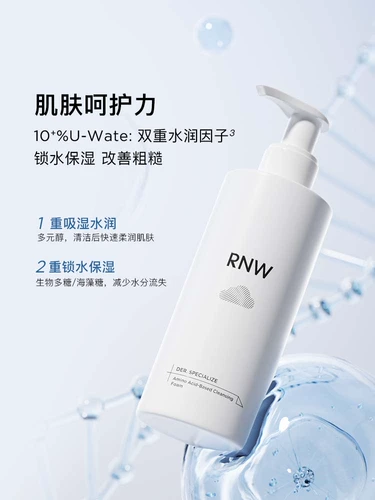 Увлажняющее очищающее молочко на основе аминокислот, средство для снятия макияжа, мусс, глубокое очищение, очищение пор