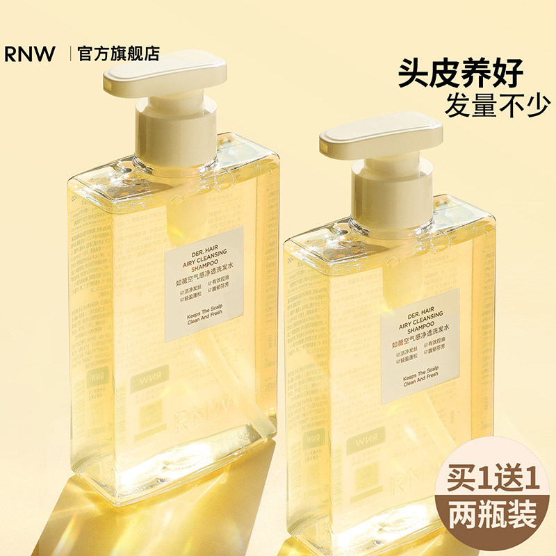 rnw洗发水护发素控油蓬松洗头膏深层清洁顺滑改善毛躁持久留香