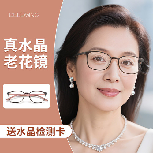 真水晶老花镜女款天然原石头眼镜